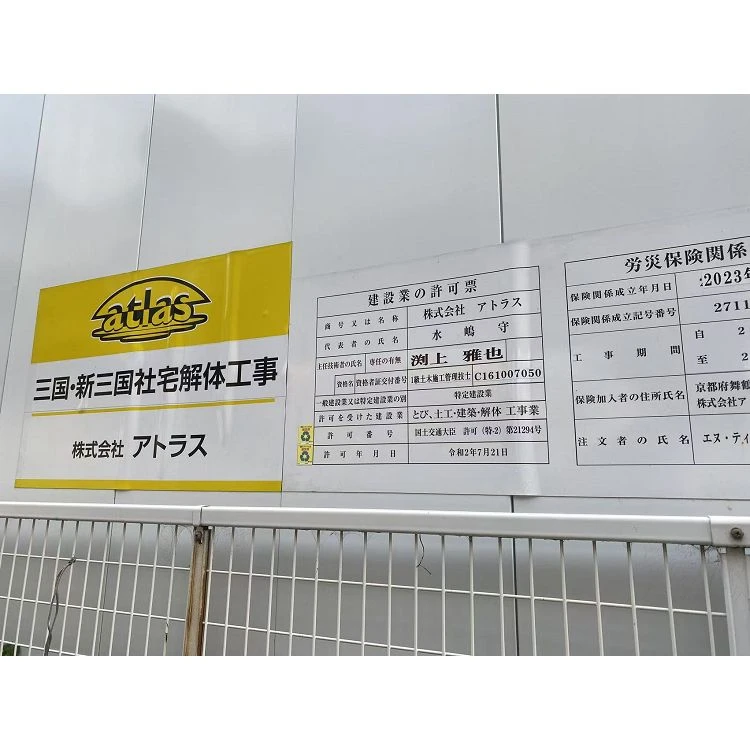 Construction Hoarding