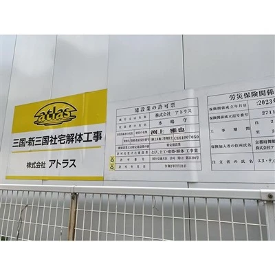 Site Hoarding Panels